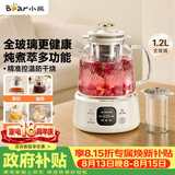 小熊（Bear）全玻璃养生壶 纯玻璃多功能恒温壶母婴用 办公煮茶壶炖煮壶 YSH-E12S2