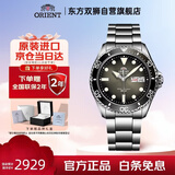 ORIENT双狮手表男日本全自动机械表200米防水夜光运动潜水表七夕礼物