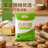 舒可曼白糖1kg【碳化白砂糖】大包实惠装 食糖调味调料甜品冲饮烘焙