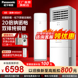 松下（Panasonic）空调 三级能效3匹变频柜机11米送风 原装压缩机 纳诺怡除菌 纳米水净膜清洁NJ72F330 以旧换新 小冰糕 三级能效 3匹 NJ72F330