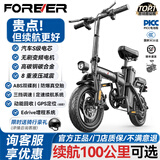 永久新国标折叠式电动车跑代驾专用超长续航 锂电池电瓶助力自行单车 轻便小型男女士代步可放后备箱 旗舰版-8减震-汽车S级电芯-纯电续航≥36km