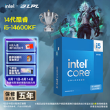 英特尔（Intel）酷睿14代 i5处理器14600KF 14核20线程 24M三级缓存 盒装台式机CPU 畅玩三角洲行动/无畏契约