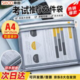 斯图（sitoo）【开学必备用品】文件袋收纳袋文具袋透明文件袋拉链试卷收纳文具办公用品a4科目袋开学文具