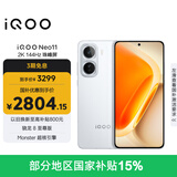 vivo iQOO Neo11 12GB+256GB 驰光白 2K 144Hz珠峰屏 骁龙8至尊版  国家补贴 iqooneo11 学生游戏手机