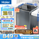 海尔（Haier）波轮洗衣机全自动10公斤大容量 一级能效直驱变频懒人家用出租房宿舍 家电换新补贴B32Mate1 百万热销丨升级抗菌波轮丨智能预约 波轮