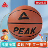 匹克篮球儿童4号比赛室内外耐磨水泥地幼儿小学生青少年户外四号