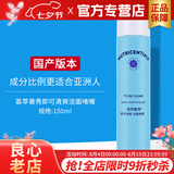 如新国产官方护肤品旗舰荟萃善秀即可净润洁面乳柔润洗面奶清洁 即可清爽洁面啫喱