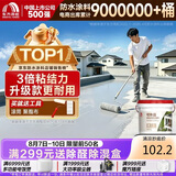 雨虹防水 楼顶屋顶防水补漏材料耐高温防晒 防水涂料屋顶防水 耐磨升级款