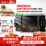 美的（Midea）微波炉烤箱一体机900w微波1000w烧烤平板光波速热23L容量变频2026新款彩膜家用一级能效 （C32）