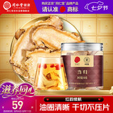 同仁堂品牌北京同仁堂正品当归片50g搭黄芪滋补非中药材
