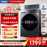 海尔洗衣机滚筒全自动10公斤 小红花智投精华洗 洗脱一体 自营超级补贴以旧换新XQG100-LD58A1