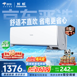 长虹空调京东严选京小宅大1.5匹新一级省电变频冷暖卧室挂机国家补贴纯铜管KFR-35GW/JDC1+R1十年包修