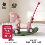 babycare儿童摇摇马五合一周岁礼物木马年摇摇车玩具维尔粉+粉坐垫