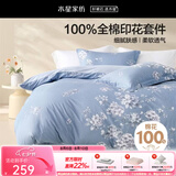 水星家纺四件套床上用品 100%纯棉 全棉印花套件ins印花卉风床单被套枕套 花西雅(纯棉-透气舒爽）热销款 1.5米床 床单款 （被套200*230cm）