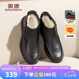 奥康（Aokang） 男鞋冬季新品保暖羊毛内里高帮皮鞋时尚套脚舒适鞋黑色40码