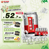 珠江啤酒12度 珠江原麦啤酒 330ml*24听 整箱装 京东自营