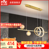 雷士（NVC）餐厅吊灯LED简约北欧轻奢金色餐桌满天星创意灯具