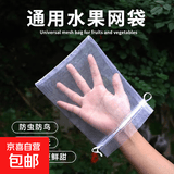 水果套袋防虫防鸟尼龙专用网袋葡萄桃子石榴草莓无花果通用网纱袋 【13*18cm】50个 推荐苹果桃子等
