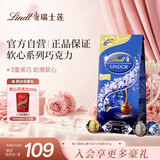 瑞士莲【官方正品】软心黑巧克力袋装507g糖果休闲零食七夕情人节礼物