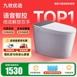 九牧优选智能马桶一体机无水压全自动香薰泡沫盾轻音冲水坐便器 903顶配版-AI语音/全自动/无水压 250/300/350/ 400mm 【下单联系客服备注坑距】