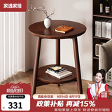 家逸沙发边几实木小圆桌简约茶几桌子小户型家用创意客厅边柜床头边桌