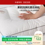 水星家纺枕头颈椎枕成人睡觉专用舒适酒店枕芯纯棉A类抗菌一对装