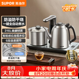 苏泊尔（SUPOR）【价保618】全自动上水电热水壶茶台烧水壶台嵌一体电茶炉泡茶烧水壶保温316L不锈钢煮茶SW-10C19