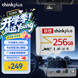 ThinkPlus联想 256GB TF卡 U3 V30 A1 手机平板监控行车记录仪存储卡 专业版