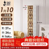 蚂蚁盒子鞋柜鞋子储物柜门口入户鞋盒封闭式多层家用免安装一体神器靠墙架