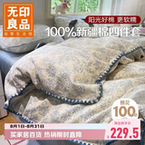 无印良品100%纯棉床上四件套1.5/1.8米床双人全棉床单 被套220*240cm