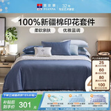 富安娜×京东定制 床上四件套 纯棉全棉床单被套 双人加大简约套件230×229cm暮色蓝