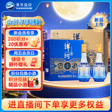 洋河传承 52度 500ml*2瓶*3盒 整箱装 口粮酒 中秋送礼