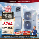 奥克斯5匹立式空调柜机一级能效变频大风量强劲冷暖智能除霜办公室厂房立式柜机KFR-120LW/BpR3ZAPC3(B1)