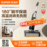 苏泊尔洗地机吸拖一体机扫地机家用180°躺平防缠毛大吸力自清洗自牵引智能语音电动拖把扫地机器人M22 【高温升级款】80°洗烘 M22HD