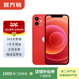 Apple iPhone 苹果12 mini 手机  二手手机 支持移动联通电信5G 学生机国行补贴 红色 128G