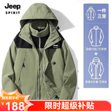 JEEP SPIRIT吉普 冲锋衣男女同款情侣三合一两件套夹克外套防风衣棉服外套 3658两件套浅绿 S