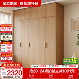 全友（QUANU）家居现代简约风成品大衣柜顶柜组合家具家用卧室分段式衣橱柜子 【原木风】2.1m五门衣柜+顶柜 多规格灵活组合+科学分区收纳