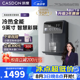 凯度家用管线机壁挂式直饮机净水器伴侣即热管线饮水机台式餐边柜速热直饮机 G1【可接净水器】 必须搭配净水器使用
