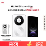 华为（HUAWEI）Mate 80 Pro 12GB+256GB 雪域白  第二代红枫影像 户外探索模式