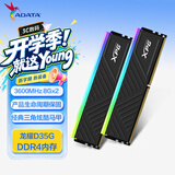 威刚(ADATA) 16GB(8GB*2)套装 DDR4 3600频率 台式机内存条 XPG龙耀D35G 黑色电竞RGB内存条