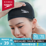 速比涛（Speedo）成人泳帽舒适透气防水速干高弹游泳训练潜水成人游泳布帽男女通用