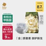 babycare金山茶花婴儿纸尿裤试用装M码3片(6-11kg)尿不湿超薄透气