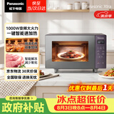 松下（Panasonic）【国家补贴】Xtra蔓越莓微波炉电烤箱一体机多功能家用平板式1000W感温加热6档变频22升容量GF231Q