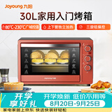 九阳（Joyoung）家用多功能电烤箱 易操作精准温控60分钟定时 30升大容量KX-30J601