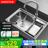 华帝（VATTI）304不锈钢水槽大单槽拉丝不锈钢洗菜盆厨房洗碗盆三模抽拉龙头