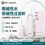 酷尔净酷尔弱碱性小分子保温杯过滤杯子痛风尿酸胃酸碱性矿物质净水杯 400ml双饮杯1个（含4个碱性复合滤芯）不锈钢