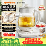 九阳（Joyoung）1.5L钛钢0涂层养生壶 0胶水煮茶壶 多功能保温一体烧水壶 316Ti不锈钢发热盘WY125（Tipro)