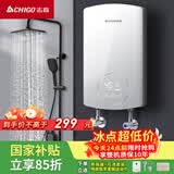 志高（CHIGO）即热式电热水器6500W电热水器小厨宝家用集成洗澡免储水多功率可调防漏电 银色 KBR-B65