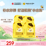 春雨（Papa recipe）黄色经典款蜂蜜面膜4盒（共40片） 敏感肌保湿补水 生日礼物