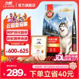 力狼狗粮 纯然金毛阿拉斯加40拉布拉多萨摩耶马犬德牧中大型犬粮 彩虹食谱｜泡芙双拼｜鲜肉成犬40斤